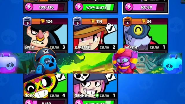 ПАК ПО БРАВЛ СТАРС ОВЕРЛЕЕВ смотреть онлайн