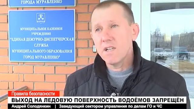 Выход на лед запрещен смотреть онлайн