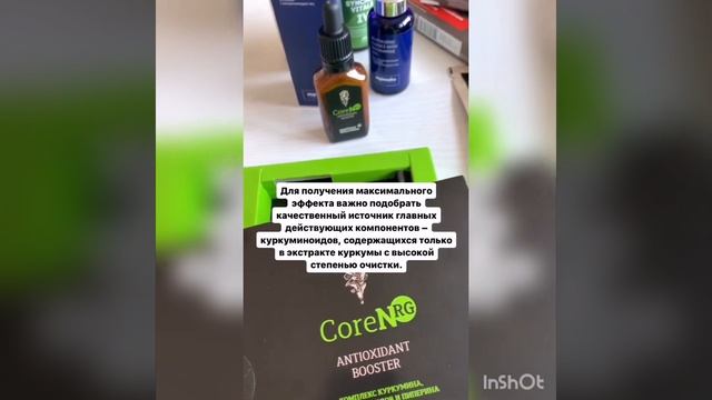 Антиоксидантный комплекс CoreNRG #куркумин #антиоксиданты #siberianwellness #куркума #заботаосебе смотреть онлайн