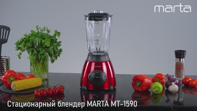 Блендер MARTA MT-1590