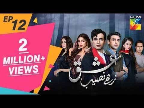 Ishq Zahe Naseeb Episode #12 HUM TV Drama 6 September 2019 смотреть онлайн