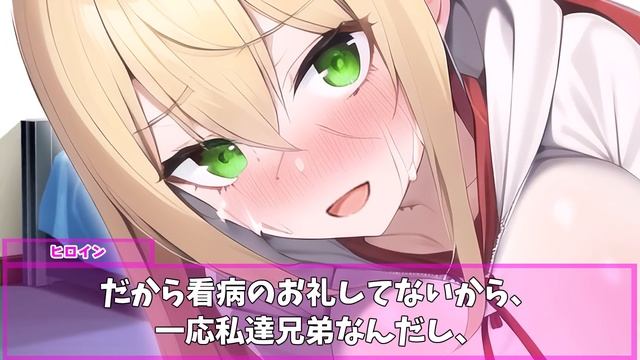 【2ch馴れ初め】俺を嫌うJKの美人義妹が高熱で寝込んでいるの看病する事に。仕方なく義妹の体を拭くとノーブラだった結果【ゆっくり】 смотреть онлайн