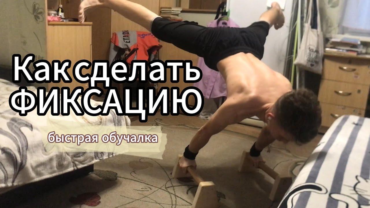 Как сделать ФИКСАЦИЮ в горизонте? Повышение сложности... смотреть онлайн