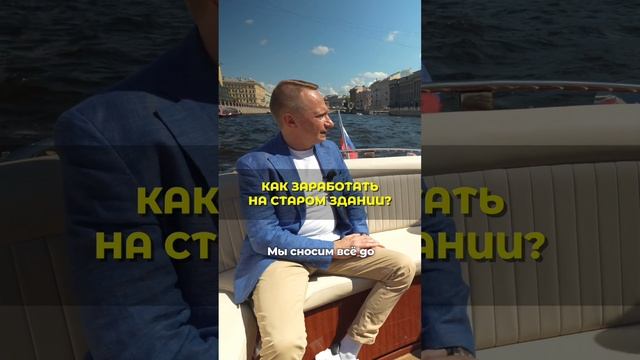 Как заработать на старом здании? Апартаменты и апарт-отели. Инвестиции в недвижимость #недвижимость смотреть онлайн