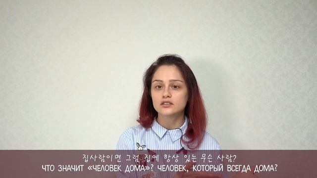 외국인들이 절대 이해 할수없는 이상한 한국단어 ЭТОТ СТРАННЫЙ КОРЕЙСКИЙ ЯЗЫК смотреть онлайн