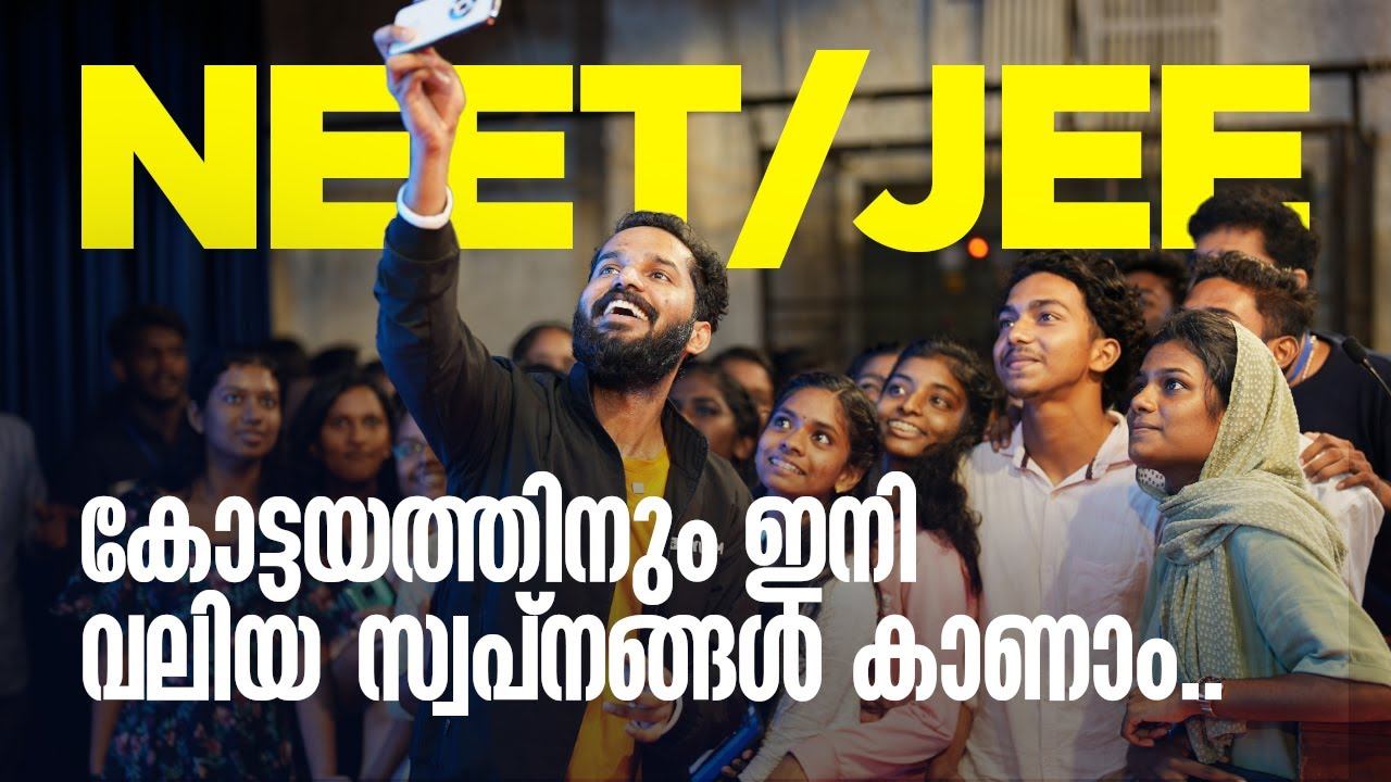 NEET / JEE - കോട്ടയത്തിനും ഇനി വലിയ സ്വപ്നങ്ങൾ കാണാം | Xylem NEET смотреть онлайн