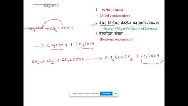 Baeyer villiger oxidation of ketones बेयर विलेगर कीटोन का आॅक्सीकरण смотреть онлайн