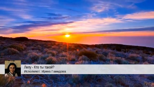 Лилу - Кто ты такой? (Ирина Гамидова) смотреть онлайн