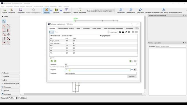 Как сделать выкройку смотреть онлайн