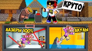 ЛУЧШАЯ ЛОВУШКА НУБА И ПРО ДЛЯ ЖИТЕЛЕЙ в Майнкрафт ! НУБ И ПРО ВИДЕО ТРОЛЛИНГ MINECRAFT Евгенбро