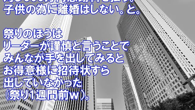 【修羅場】既婚の男が会社に女を連れてきて浮気した結果→会社はとんでもない修羅場に・・・！ смотреть онлайн