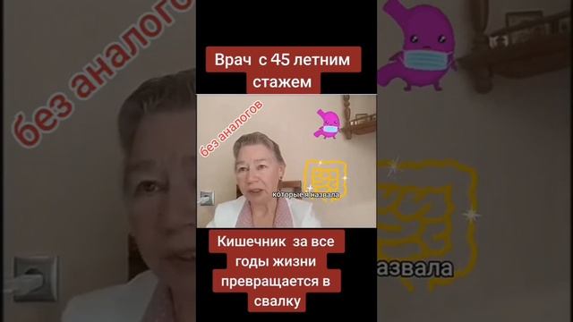 Наш желудок это мусорная свалка. Как его почистить? Нео-Инулин и ДКвитин Инулин! смотреть онлайн