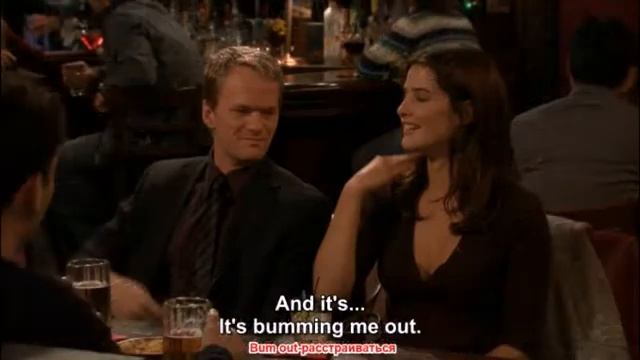 Разговорная лексика по сериалу HIMYM смотреть онлайн