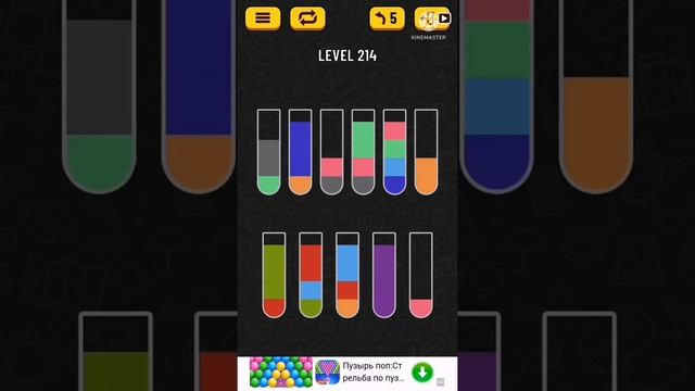 How to do 214 level water sort puzzle walkthrough прохождение 214 уровень переливания цветной воды смотреть онлайн