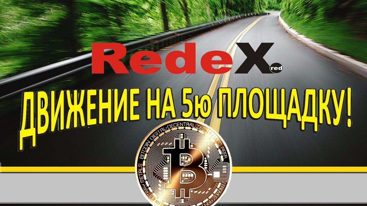 ДВИЖЕНИЕ НА 5ю ПЛОЩАДКУ смотреть онлайн