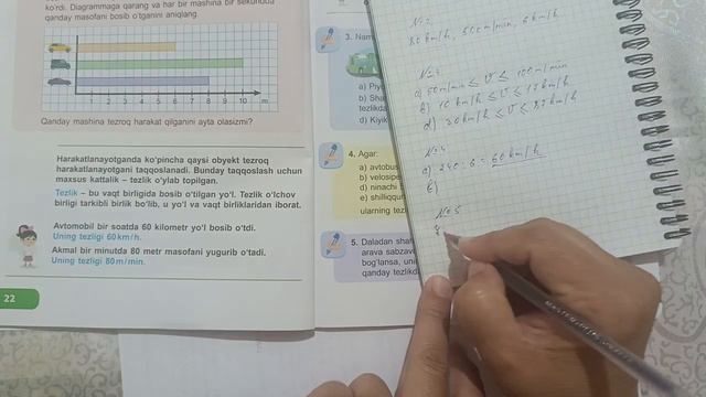 3-sinf Matematika 117-dars /// Harakat Va Tezlik