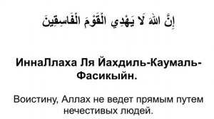 Сура 63 аль-Мунафикун - Мишари Рашид