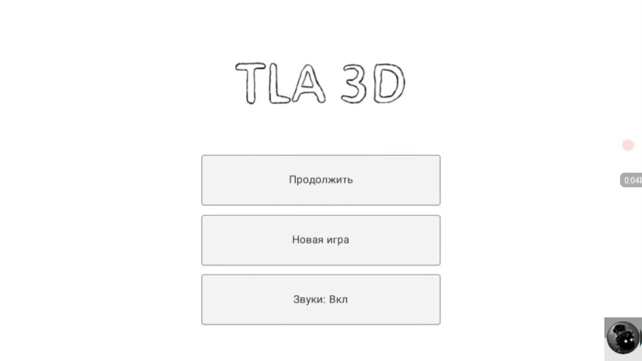 Прохождение игры TLA 3D.#3.Вонючие носки смотреть онлайн