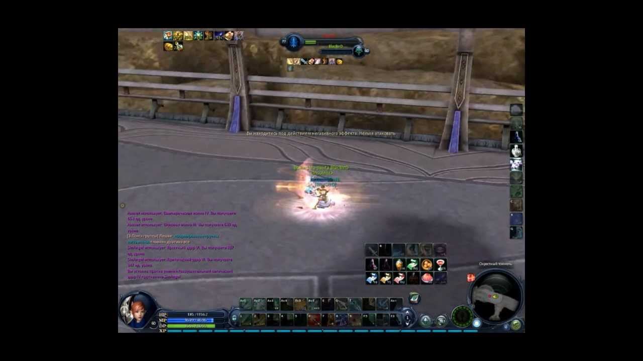 Aion 3.0.3 Ranger PvP [BlacBirD] - RuOFF terios смотреть онлайн