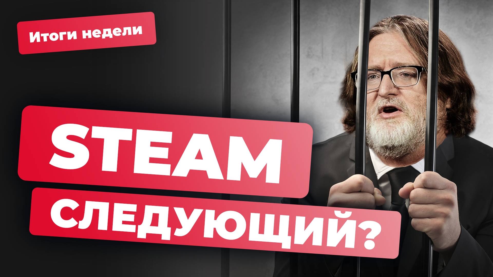 Тебе НУЖНО скачать The First Descendant! Авторы GTA выметают хлам? | Итоги недели смотреть онлайн