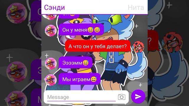 Переписка Леона и Сэнди ( 2 Часть ) смотреть онлайн