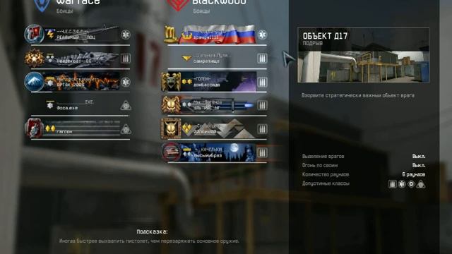 Игра с имбелом Объект Д17 смотреть онлайн