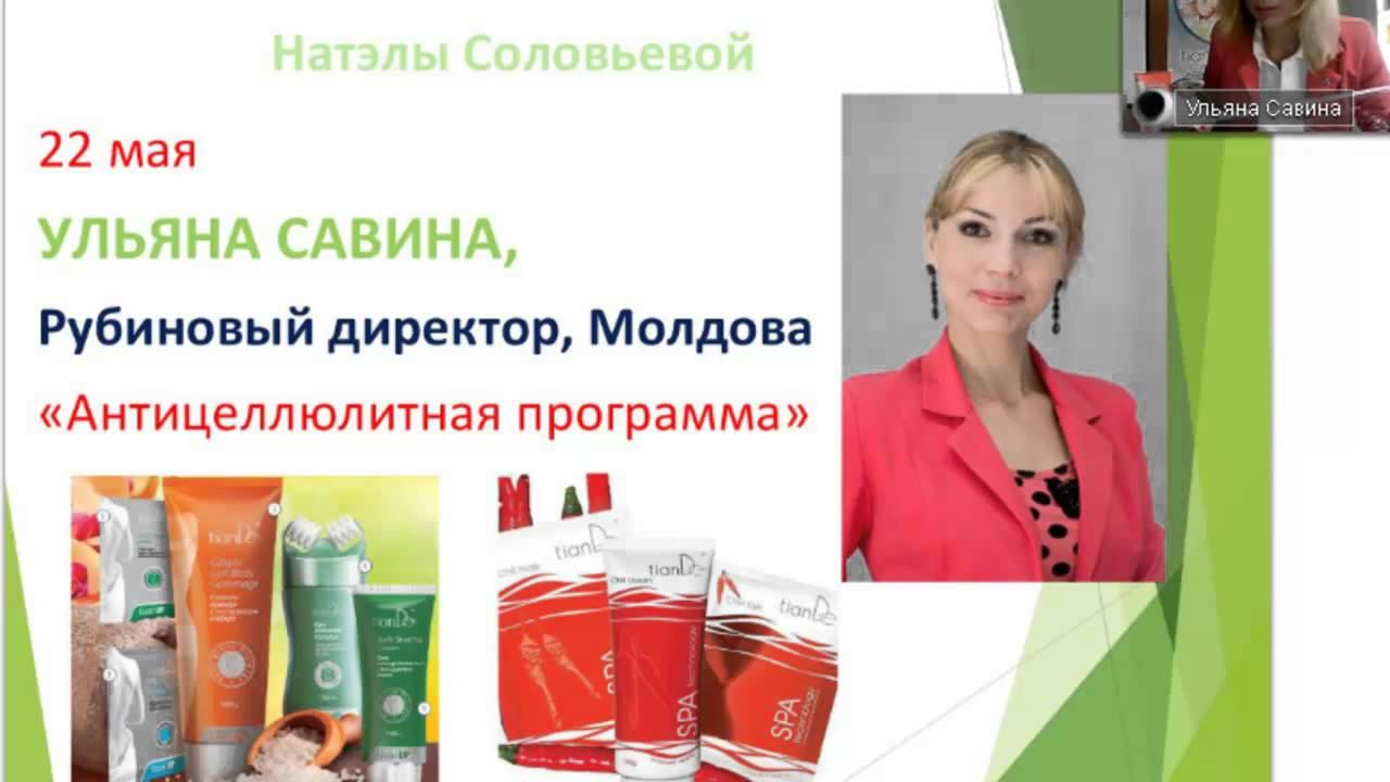 Антицеллюлитная программа смотреть онлайн