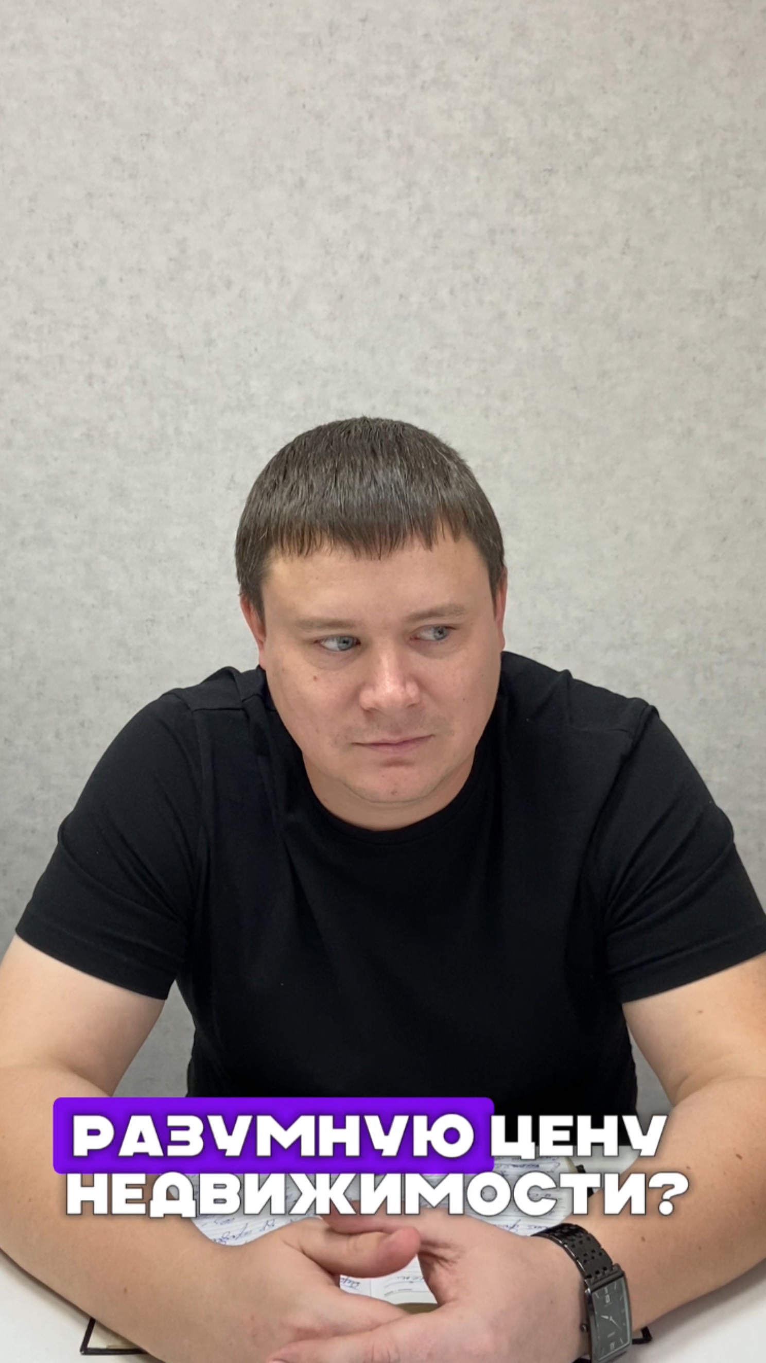 блиц опрос риэлтора 5 смотреть онлайн