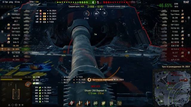 Нестандартное мышление Об.268 Vs Об.268/4 действуем...продолжение...