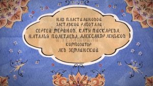 Матрос Петр Кошка Забавное Видео + Еще Русские Сказки Для Детей