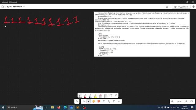 Задание 12 смотреть онлайн