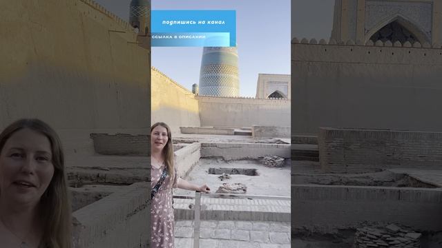 минарет Кальта Минар #dreamway #путешествие #travel #отдых #туризм #shortsvideo #shorts #Узбекистан смотреть онлайн