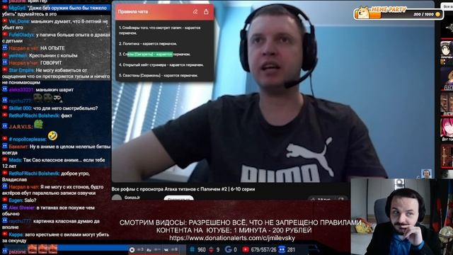 Жмиль смотрит Папича про Атаку титанов смотреть онлайн