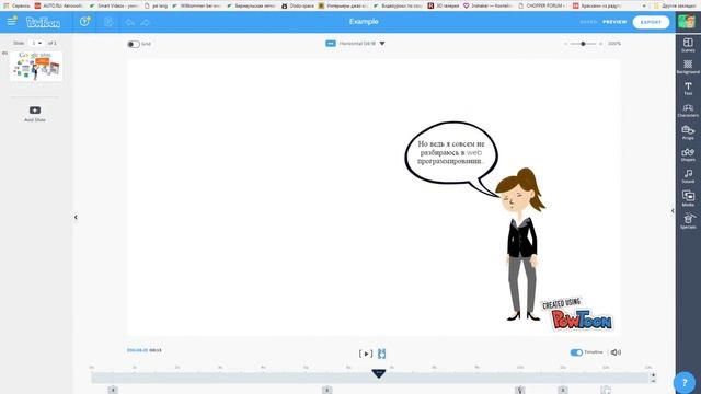 PowToon презентация смотреть онлайн