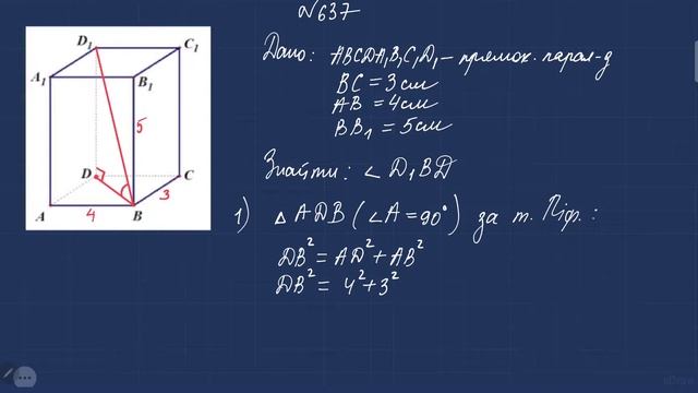 11 клас Призми смотреть онлайн