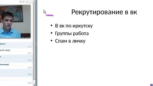 Антон Савченко молодежное движение “Стиль жизни с Орифлэйм и методы рекрутинга“ смотреть онлайн