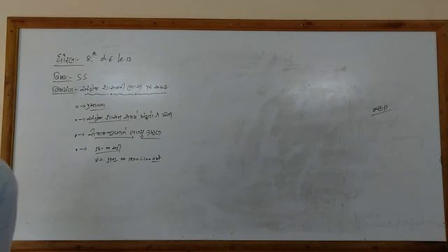 CLASS-8 / S.S. / CHAP-6 / LEC-13 / ARVIND SIR смотреть онлайн