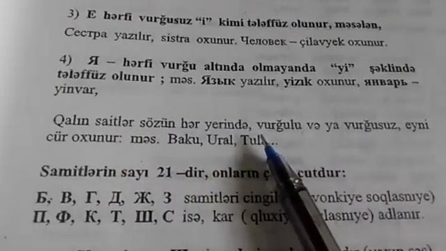 Rus dili. Dərs 1. Fonetika смотреть онлайн