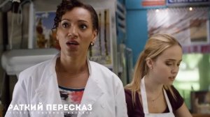 Сын миллиардера притворяется поваром, чтобы найти настоящую любовь [пересказ фильма]