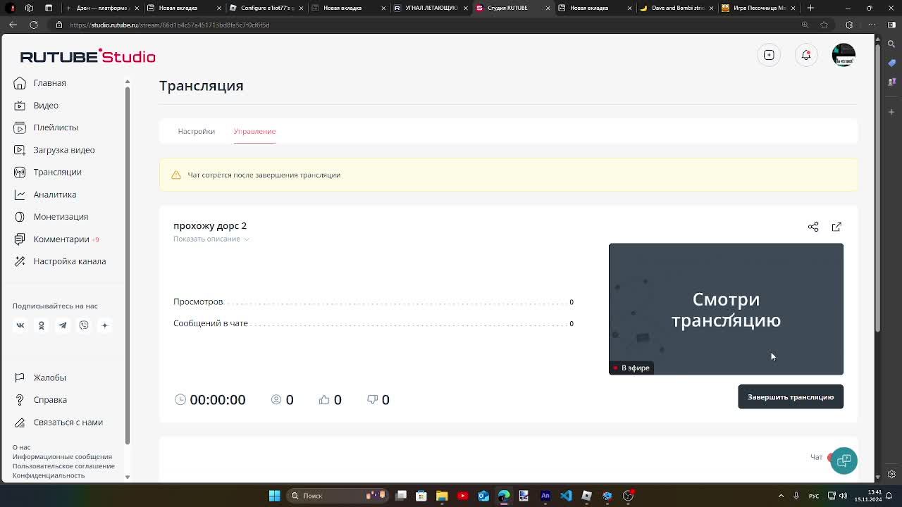 прохожу скулбой на читы