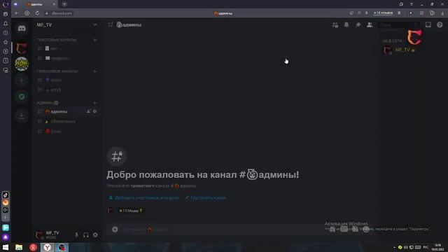 Как сделать сервер + Дополнение смотреть онлайн