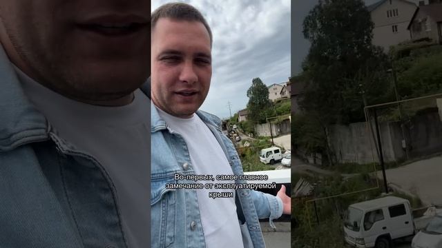 Главные замечания по кровле #строительствосочи #технадзорсочи смотреть онлайн