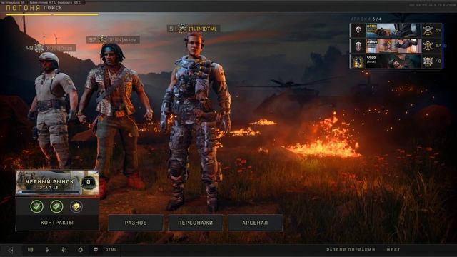 Call of Duty: Black Ops 4 - RUINы смотреть онлайн
