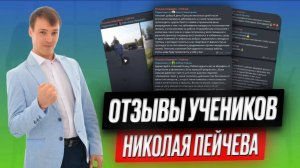 Метастазы в матке прошли - Отзывы учеников Николая