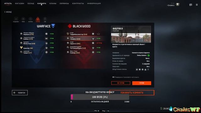 [Стрим] Warface играем турнир по старой мете смотреть онлайн