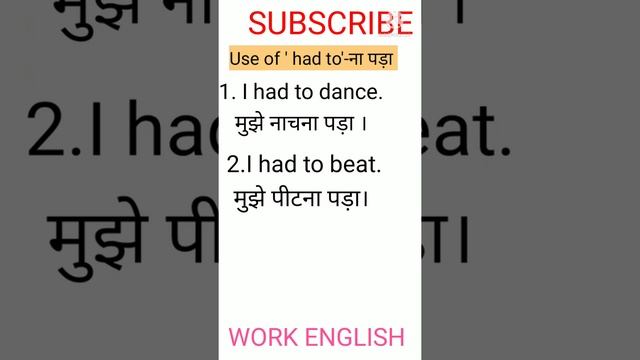 Use of 'had to' In Sentences || Most Useful Sentences || смотреть онлайн