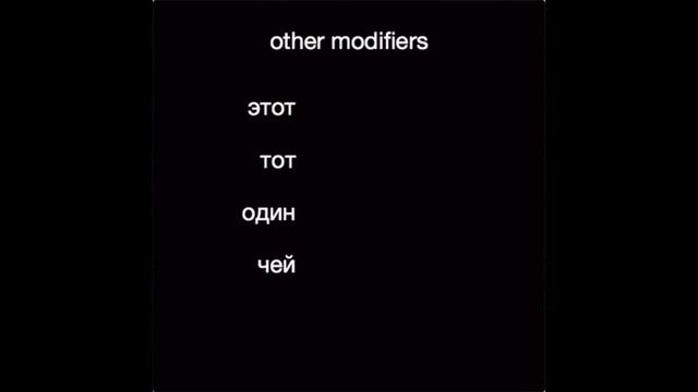 Russian Cases: The Prepositional Case of Modifiers смотреть онлайн