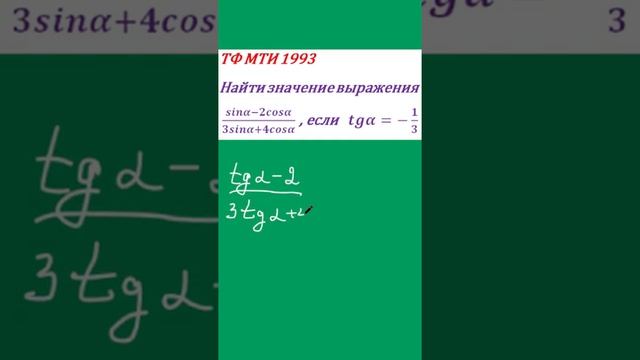 ТФ МТИ похоже на тригонометрию, но её здесь мало #математика #школа смотреть онлайн