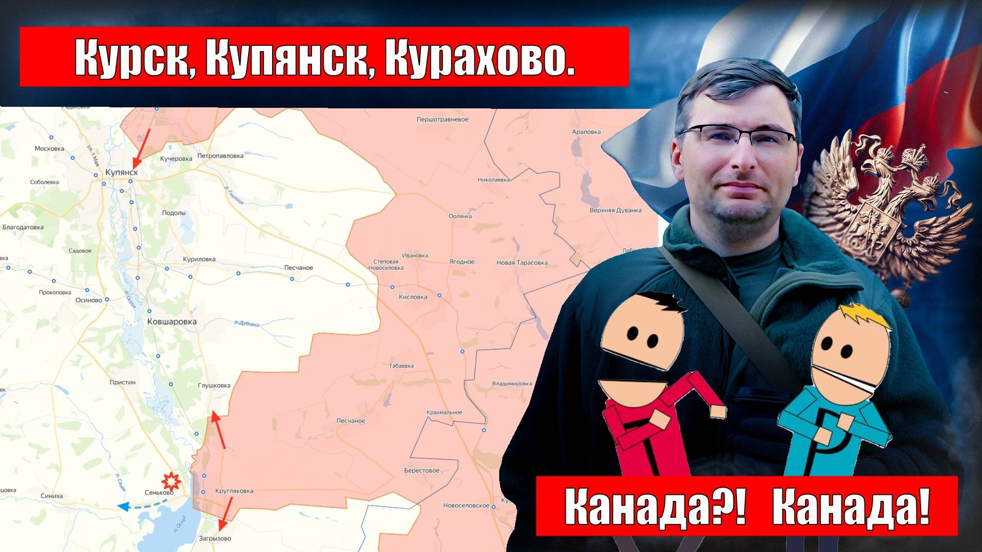 Сводка СВО. Новости 15.11.2024. смотреть онлайн