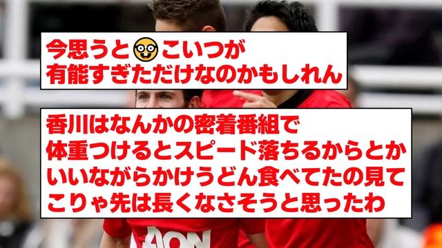 【2ch】香川真司(33)←これ【サッカースレ】 смотреть онлайн